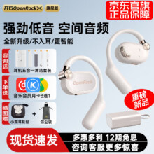 开石 骨传导耳机 YY22A519元，历史新低！及时入手