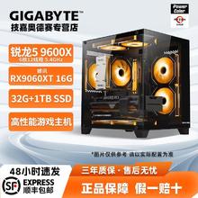 技嘉 AMDRX9060XT+9600X/9700X性能电竞网游戏台式DIY组装海景电脑3399元