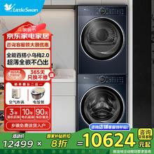 小天鹅 破价清仓 高奢蓝氧2.0系列 TG100V89PRO+TH100VH89PRO 热泵洗烘套装券后5679.2元