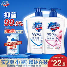 舒肤佳 抑菌洗手液 纯白清香420g 樱花清香420g 抑菌99.9%18.67元（需买2件，需用券）