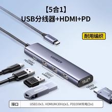 绿联 Type-c拓展坞扩展网线usb转换头hdmi口适用于笔记本电脑手机25.9元