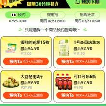 促销活动：京东 黑色星期五 领200-20元券 抢3毛钱鸡蛋，2.9元洗衣液抢4.9元15个鸡蛋，2.9元洗衣液，9.9抢冬枣2斤 ，7.9元6瓶可乐