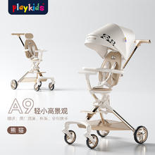playkids 普洛可 A9遛娃神器婴儿宝溜娃推车儿童手推车轻便可折叠高景观小推车 熊猫券后399元