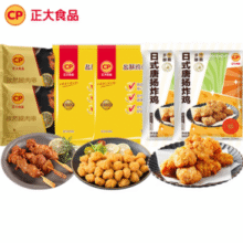 3款炸鸡组合！CP 正大 孜然腿肉串*2袋+盐酥鸡*2袋+唐扬炸鸡*2袋￥56.90 8.1折 比上一次爆料上涨 ￥37