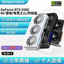 铭瑄 RTX4060电竞之心OC 8G瑷珈X2 全新电脑台式机游戏显卡DLSS 32046元