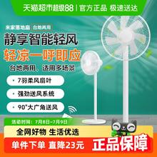 米家 MIJIA 小米米家 MIJIA落地扇家用轻音大风量省电遥控电风扇154.36元