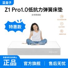 蓝盒子 Z1 Pro 1.0 低抗力记忆棉弹簧床垫 双人家用 1200*19001999元