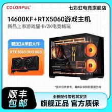 七彩虹 COLORFUL i5 12600KF/RTX4060Ti电竞吃鸡游戏电脑整机台式主机3899元