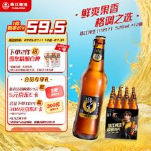 珠江啤酒 9度 珠江97纯生啤酒 528ml*12瓶 整箱装47.67元