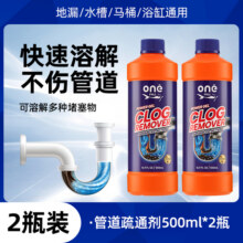 ONEFULL 美鱼妈妈 嘎嘎通管道疏通剂 500ml*2瓶11.8元包邮（5.9元/瓶）