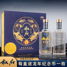 叙府 小批量52度浓香型白酒 500mL 2瓶券后64元