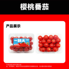 再降价、88VIP：一颗大酸甜水果樱桃番茄 458g*2盒11.2元（需领券）