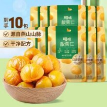 百草味 板栗仁50g*10袋新低16.9元包邮