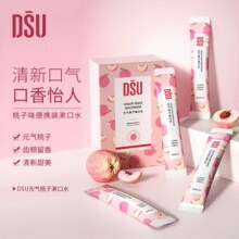 随时随地清新口腔！DSU 清爽便携漱口水 20条/盒￥6.63 0.7折 比上一次爆料降低 ￥13.27
