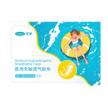 医用游泳私密贴女士女性私处防水保护水上乐园漂流玩水防感染防护8.72元