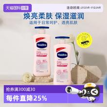 凡士林 烟酰胺身体乳725ml*2瓶51元