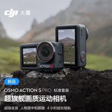 大疆 DJI Osmo Action 5 Pro 运动相机节日礼品 送男生礼品2199元