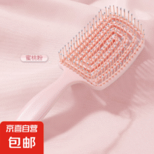 蓬松高颅顶梳子头发神器女士专用长发造型按摩经络气囊排骨气垫梳 茉莉粉【干湿两用】1元