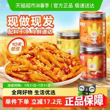 脱骨侠 柠檬酸辣无骨鸡爪凤爪500g×3罐 解馋零食小吃休闲食品（多口口可选）51.46元
