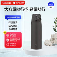 象印 SM-VB60-BM 保温杯 600ml 黑色99元