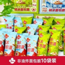 Tim Hortons 碱水面包脆30g*10袋14元包邮