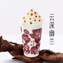 美团外卖 古茗 【锡兰红茶】云深幽兰兑换券 多店可用原价17元 现价9.9元