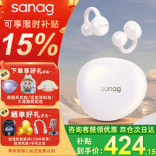 塞那 S7S AI骨传导蓝牙耳机耳夹概念开放式无线不入耳听力保护运动跑步通话降噪会议耳机279元