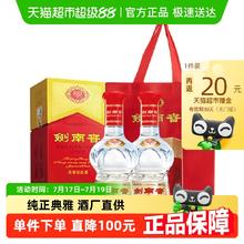 88VIP会员：剑南春 水晶剑 52%vol 浓香型白酒 558ml*2瓶券后694元
