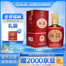 汾酒 杏花村酒 42度 巴拿马10 475ml 清香型白酒 单瓶券后194.29元