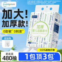 超亚 加大加厚婴儿悬挂式棉柔巾 160抽13.8元包邮
