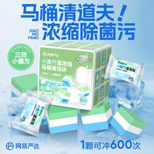 有券的上：网易严选 小魔方蓝泡泡洁厕宝香薰马桶清洁剂洁厕灵强力除垢除臭66g*9颗14.66元（需买2件，需用券）