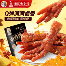 华味亨 零食系列 任选10件 虎皮凤爪32g19.9元（合1.99元/件）