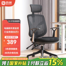 20点、PLUS：西昊 人体工学椅 M56310.25元