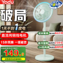 亚都 直流变频电风扇遥控一级能效节能卧室宿舍YD-FS35B7DR109元