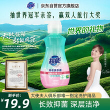 京东【自营】超能 内衣洗衣液 480g 长效抑菌18小时 内衣内裤洗 男女通用购买三件，折合一件14.57元(100万人买过15日售出超5000件，历史新低）