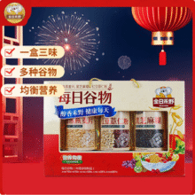 金日制药监制，金日禾野  每日谷物三合一全家福礼盒880g*3件新低69.6元包邮（23.2元/件）
