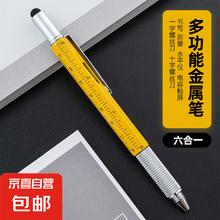 京喜自营-专用品牌 多功能笔工具 电容头触屏 带尺子刻度水平1.01元
