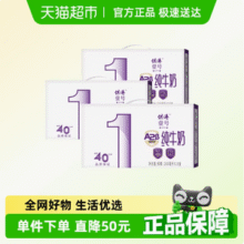 供港壹号 A2β-酪蛋白全脂纯牛奶 200ml*30盒/共3箱42.4元包邮（1.41元/盒）