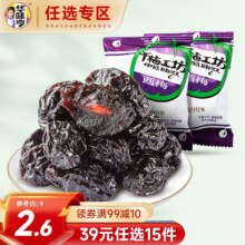 华味亨 梅子干 42g1.49元/件