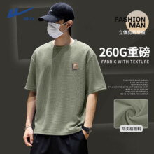 WARRIOR 回力   男士260g重磅华夫格短袖t恤 *2件34.8元（需领券，合17.4元/件）