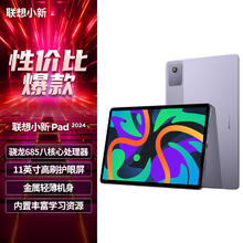 联想拯救者 Y700 2023 8.8英寸平板电脑721.65元