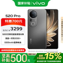 vivo S20 Pro 5G手机 16GB+512GB 松烟墨2787.16元