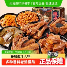 追剧绝配！三只松鼠 麻辣零食大礼包500g￥9.62 2.4折