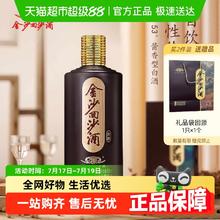 88VIP会员：金沙 回沙酒 回源 53%vol 酱香型白酒 500ml 礼盒装59.47元