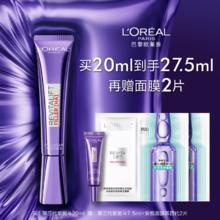 L'OREAL PARIS 复颜玻尿酸水光充盈全脸淡纹眼霜259元