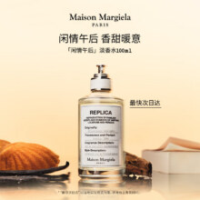 梅森马吉拉 香氛 100ml695元