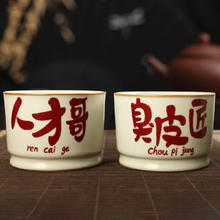真迹 品茗杯 2个容天杯-人才哥杯+臭皮匠杯券后59元