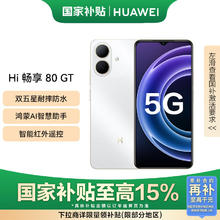 华为 HUAWEI 智选 Hi畅享 80 GT 8GB+256GB 珍珠白 双五星耐摔防水 5G智能手机951.15元
