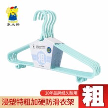 商超同款！象太郎 郎铁晾衣架 10个￥5.90 0.7折 比上一次爆料上涨 ￥0.5