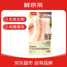 鲜京采 俄罗斯深海狭鳕鱼柳 400g（4-5片） 生鲜鱼类9.8元